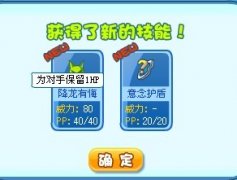 奧拉星如何打敗土系守護者（土系守護者還是抓亞比達人）