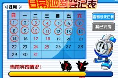 7K7K可以玩賽爾號(hào)