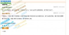 打敗玄武被封號(hào)的問題