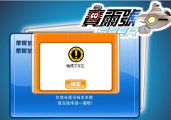 藍哥,我的號是封了還是咋的?