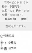 淘米為啥這樣對我那