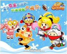 奇想咕嚕團——夏日霓裳大巡游 冠軍新鮮出爐！