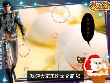 7娃論壇K歌大賽宣傳歌曲 《捉泥鰍》