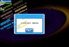 8月17日7點19分,賽爾號上不了了?