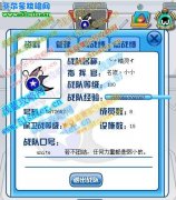 名流丶戰隊 第二分隊招人