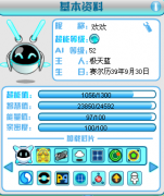 肖恩沒學過數學？