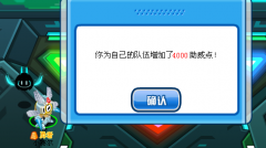 賽爾號史上最令人震驚的助威點--4000點，把我手都點抽了