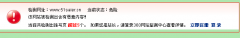 請問這是怎么回事？