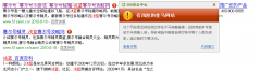 危機(jī)！淺藍(lán)攻略網(wǎng)被掛馬！！