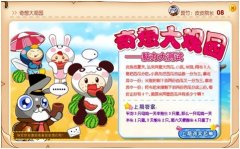奇想咕嚕團(tuán)腦力大測(cè)試攻略——西瓜數(shù)大競(jìng)猜！