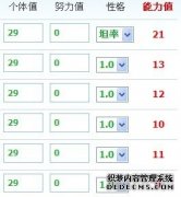 為什么你總是洗不出極品精靈?