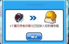 賽爾號暗黑第七門攻略 一只魔焰單挑過