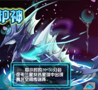 賽爾號青龍守護獸怎么打,賽爾號打敗青龍朵拉格攻略