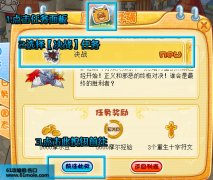 摩爾莊園決戰攻略,摩爾莊園黑暗巨龍BOSS薩諾攻略