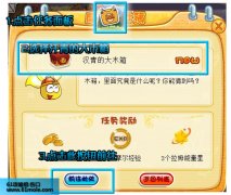 摩爾莊園汗青的大木箱任務攻略