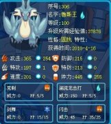 賽爾號(hào)8.20精靈無(wú)特性事件