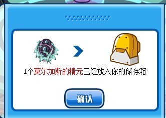 莫爾加斯精元