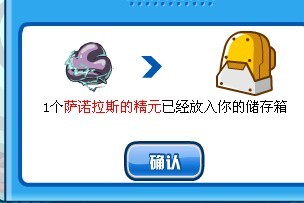 薩諾拉斯精元