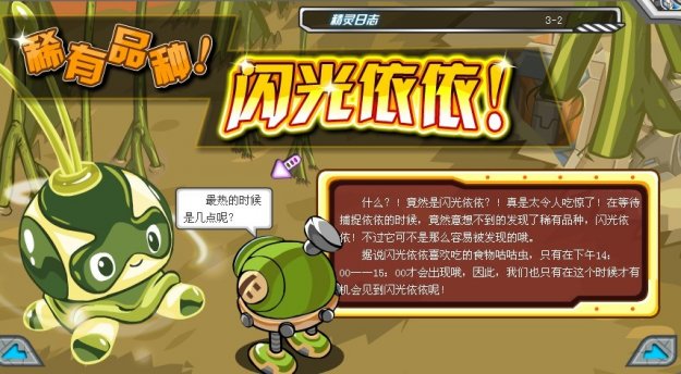 閃光依依出現(xiàn)時(shí)間