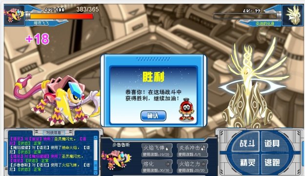 賽爾號瞬殺譜尼圣潔