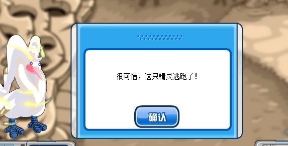 閃光依依會逃跑