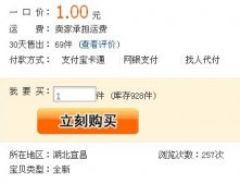 賽爾號低價誠信代練 淘寶有店鋪