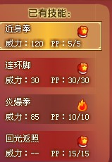 洛克王國格斗小七技能表