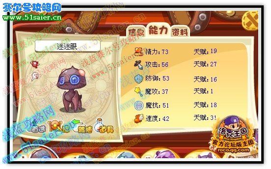 迷迷眼