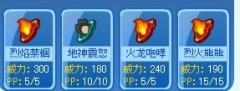 奧拉星埃拉多夫和火巨人的技能大全