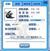 名流丶分隊 火爆招人