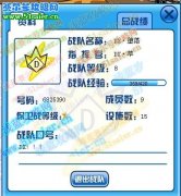 DX·墜落火爆收人