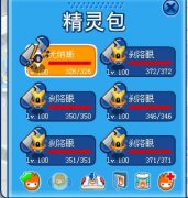 賽爾號6滿自殺號快速代練