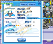高手的寂寞 賽爾號(hào)高級(jí)戰(zhàn)隊(duì)