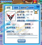 Mime丶分隊(duì).7招人