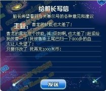 賽爾千金求技！再充1000米幣只為要求修改青龍技能