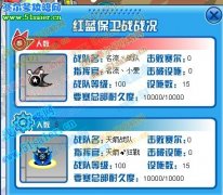 舉報(bào)天箭戰(zhàn)隊(duì),使用第三方程序