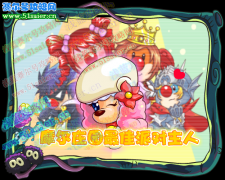8月27日摩爾莊園最佳派對主人揭曉,禮賓犬,粗心大意的小笨生