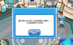 一天只能容2個(gè)元神了(有圖)