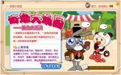 奇想咕嚕團(tuán)腦力大測(cè)試--磚頭的重量大競(jìng)猜！