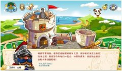 奇想咕嚕團(tuán)驚心動(dòng)魄又刺激的海上歷險(xiǎn)記！