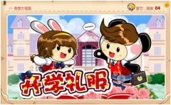 奇想咕嚕團(tuán)優(yōu)雅而活潑的“開(kāi)學(xué)禮服”！