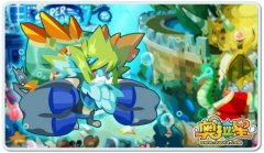 奧拉星8月27日 攔路稱霸的炎蘑菇,水之守護者現身