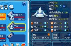 賽爾號(hào)卡拉特攻超強(qiáng)BUG