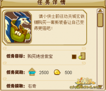 功夫派8月27日攻略 功夫派絕世佳寶[轉自功夫娛樂]