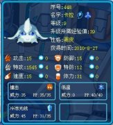 卡拉的重大bug 9級(jí)的卡拉的特攻竟有1500+！