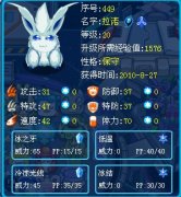 RP大爆發 雌雄精靈天然滿個體（附命運之輪困難BOSS攻略）