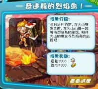 奧拉星奇跡般的烈焰鳥,怎么打敗烈焰鳥,烈焰洞穴入口在哪怎么進