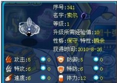 賽爾號一級小索爾瞬殺青龍！