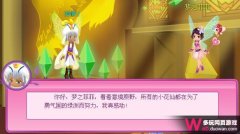 小花仙8月27日攻略,小花仙未知的旋風帶任務攻略