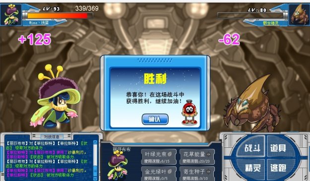 賽爾號打菲拉斯特攻略